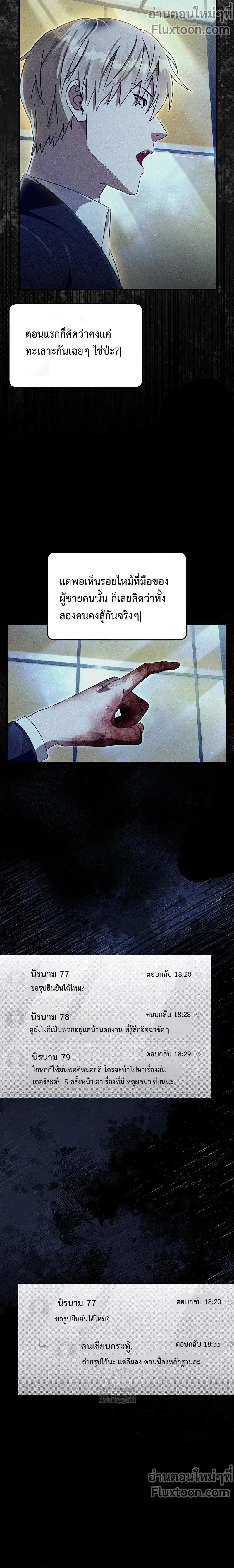 The Delusional Hunter In A Another World ตอนที่ 74 หน้า 2