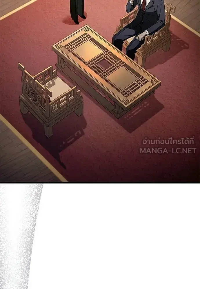 The Delusional Hunter In A Another World ตอนที่ 75 หน้า 2