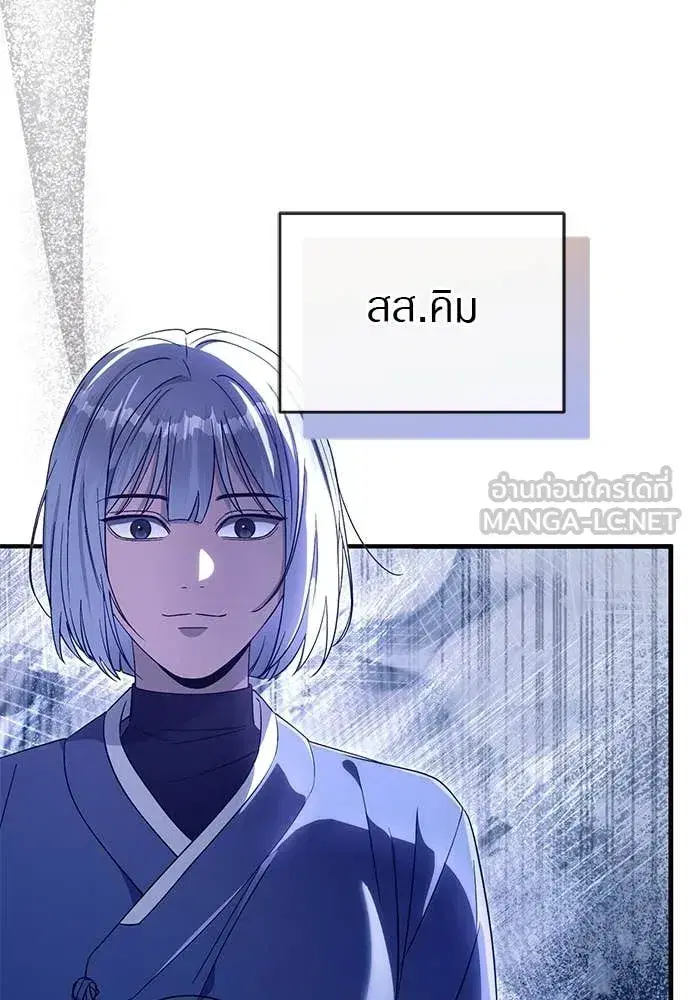 The Delusional Hunter In A Another World ตอนที่ 75 หน้า 3
