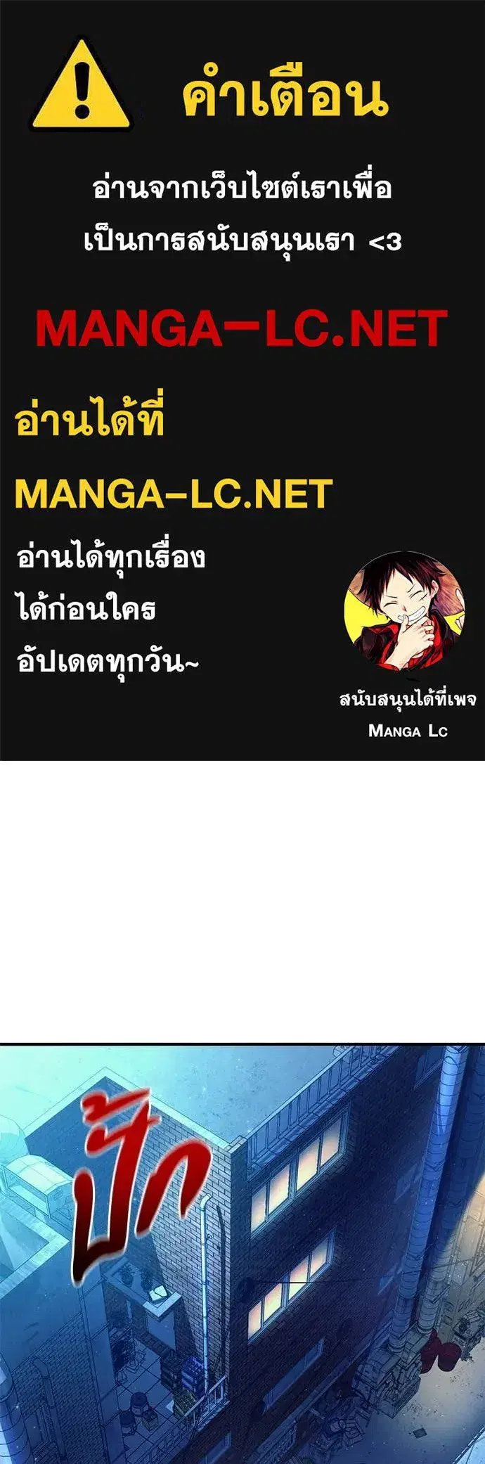 The Delusional Hunter In A Another World ตอนที่ 76 หน้า 1