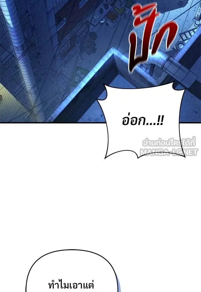 The Delusional Hunter In A Another World ตอนที่ 76 หน้า 2