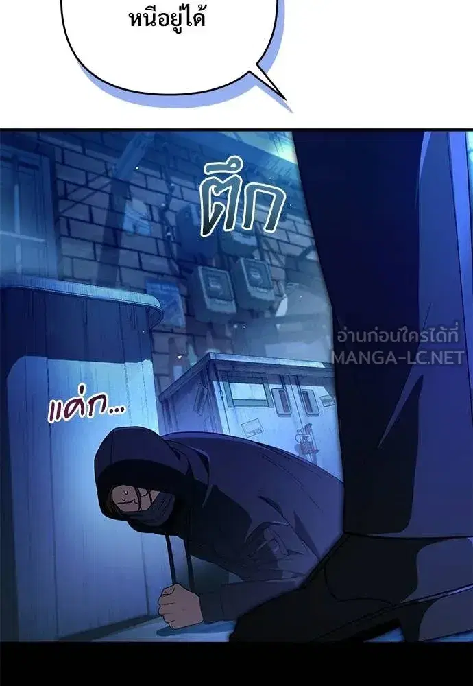 The Delusional Hunter In A Another World ตอนที่ 76 หน้า 3