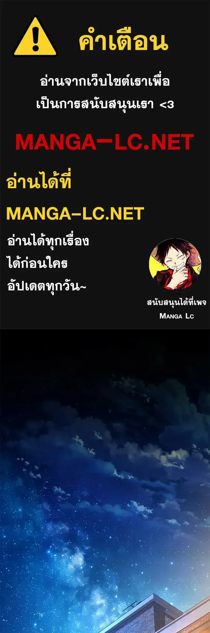 The Delusional Hunter In A Another World ตอนที่ 77 หน้า 1