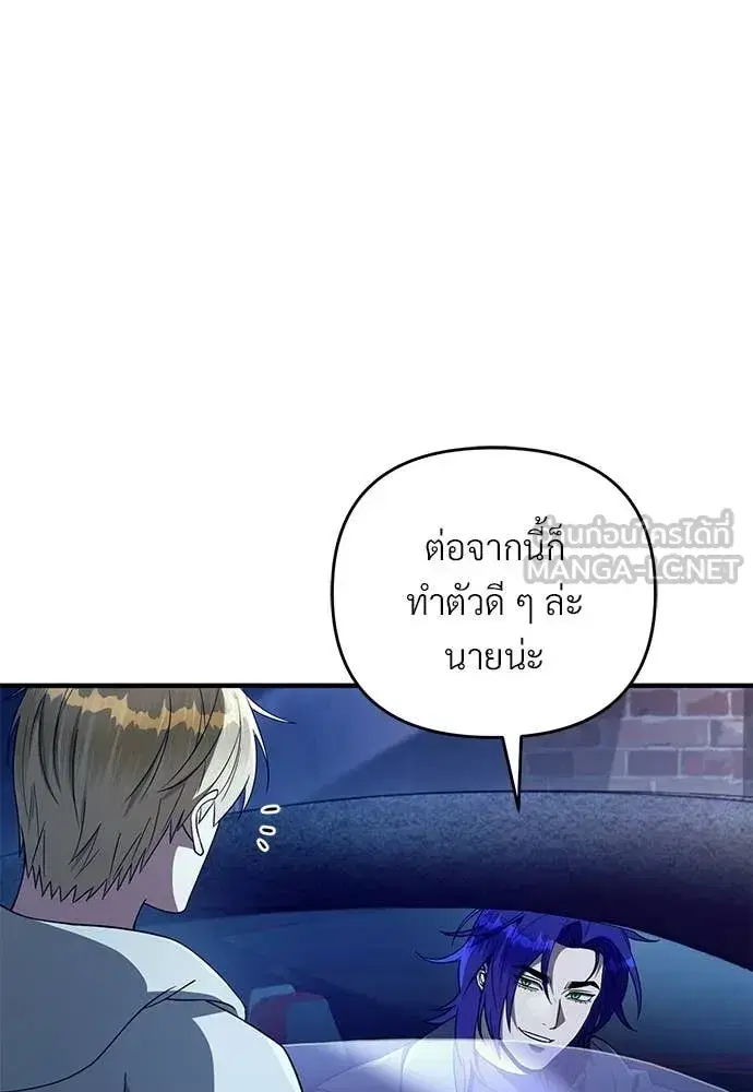 The Delusional Hunter In A Another World ตอนที่ 77 หน้า 3