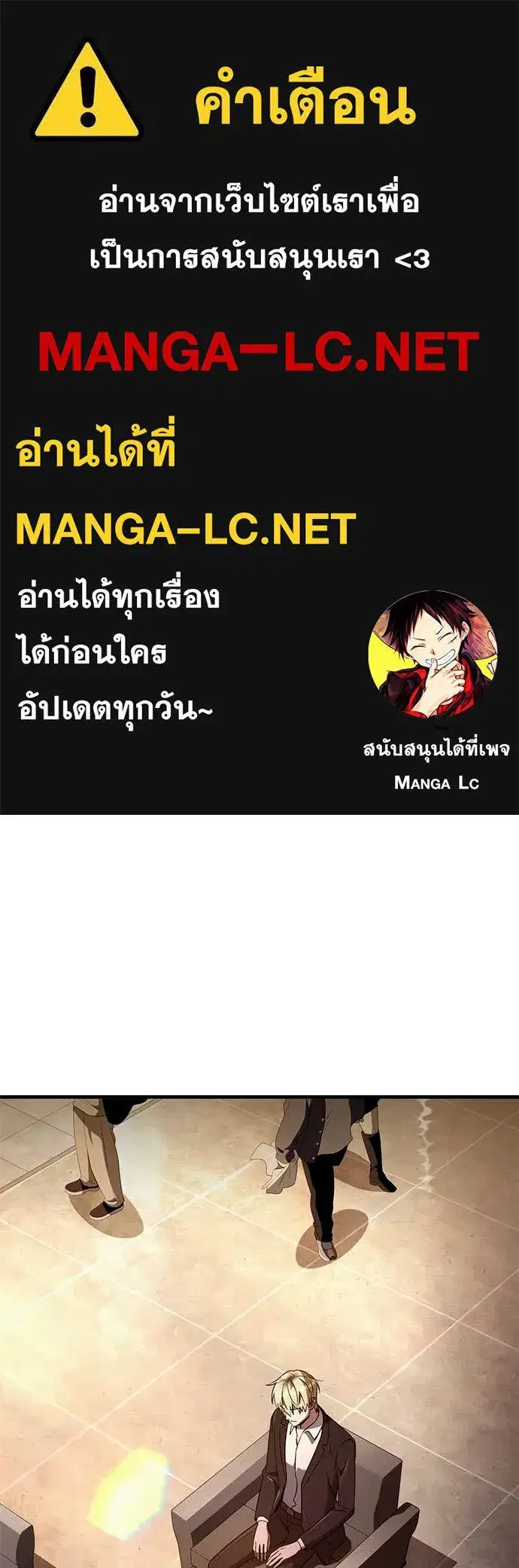 The Delusional Hunter In A Another World ตอนที่ 79 หน้า 1