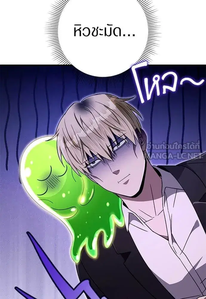 The Delusional Hunter In A Another World ตอนที่ 79 หน้า 3