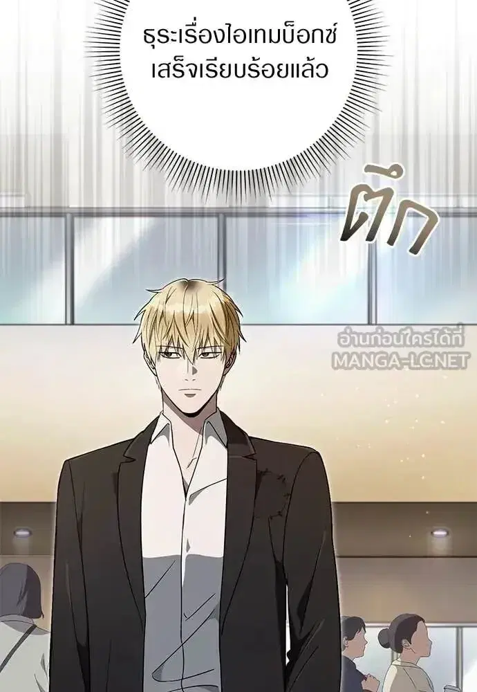 The Delusional Hunter In A Another World ตอนที่ 80 หน้า 3