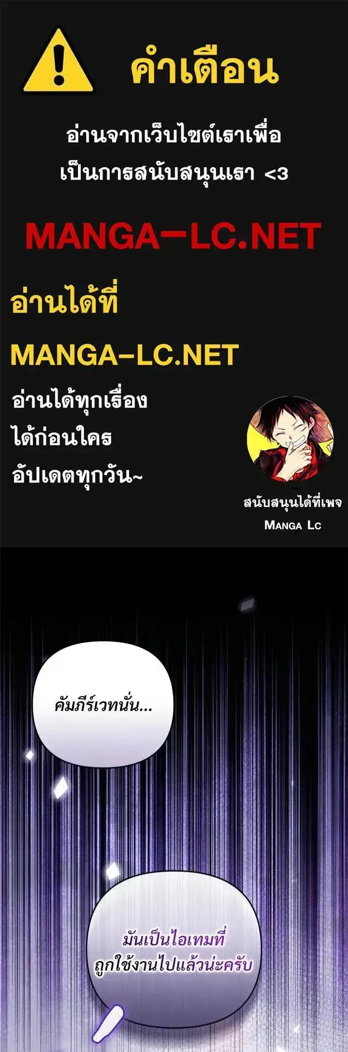 The Delusional Hunter In A Another World ตอนที่ 81 หน้า 1