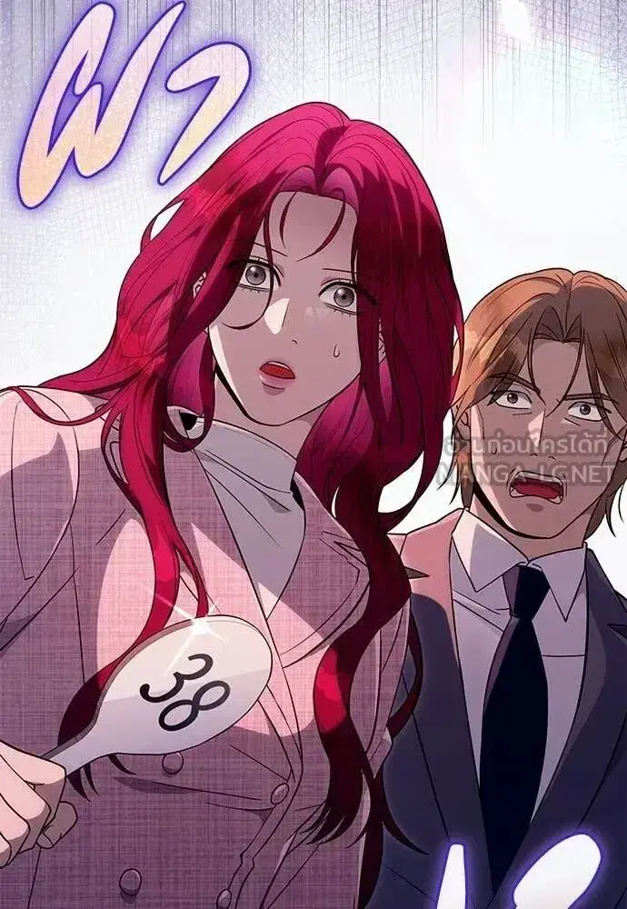 The Delusional Hunter In A Another World ตอนที่ 81 หน้า 2