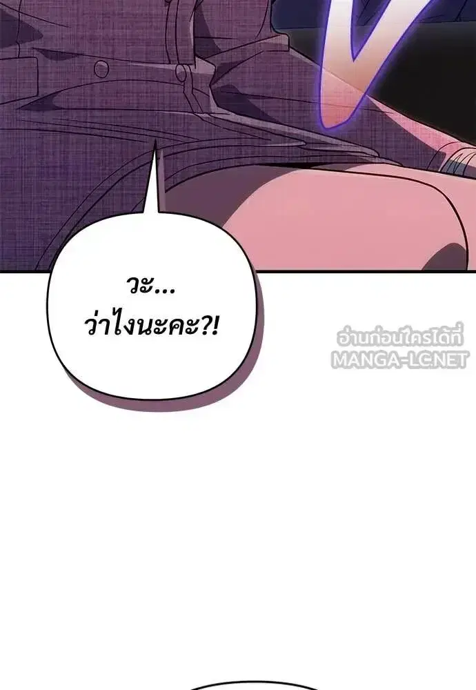 The Delusional Hunter In A Another World ตอนที่ 81 หน้า 3