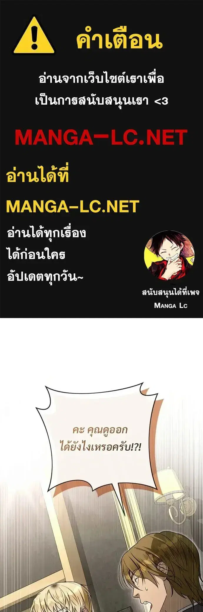 The Delusional Hunter In A Another World ตอนที่ 82 หน้า 1