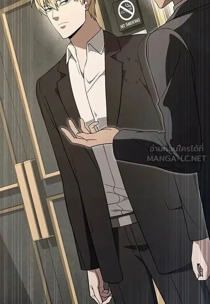 The Delusional Hunter In A Another World ตอนที่ 82 หน้า 2