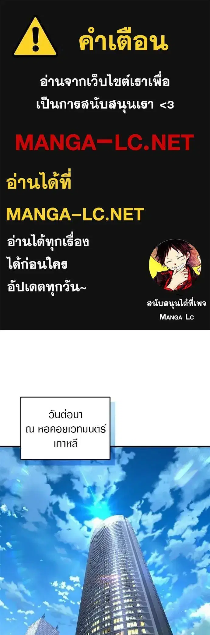 The Delusional Hunter In A Another World ตอนที่ 83 หน้า 1