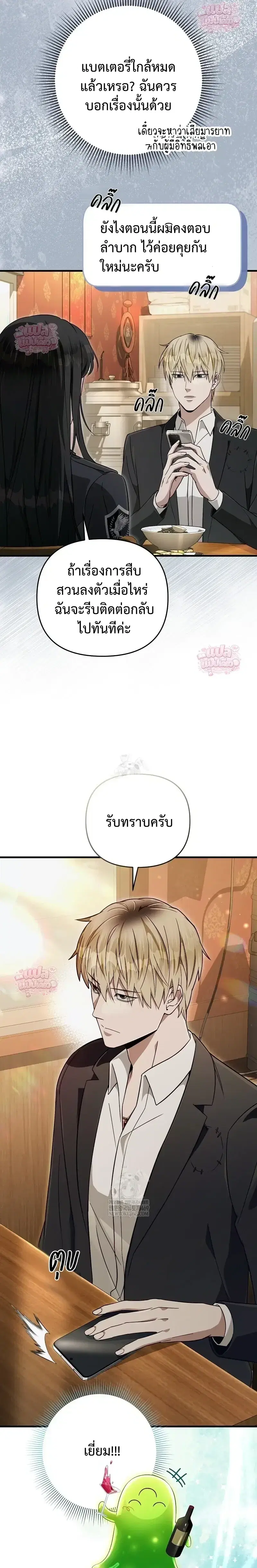 The Delusional Hunter In A Another World ตอนที่ 84 หน้า 1