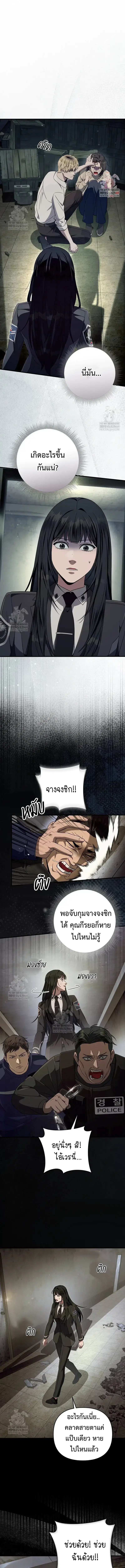 The Delusional Hunter In A Another World ตอนที่ 86 หน้า 1