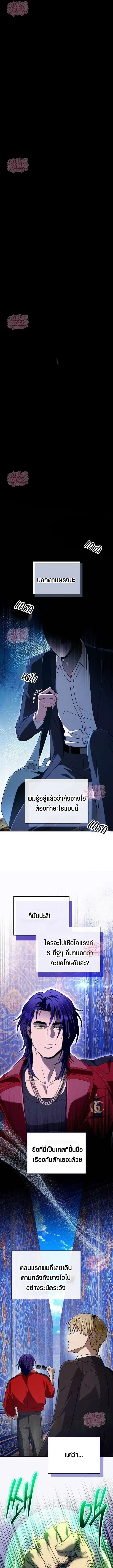 The Delusional Hunter In A Another World ตอนที่ 88 หน้า 1