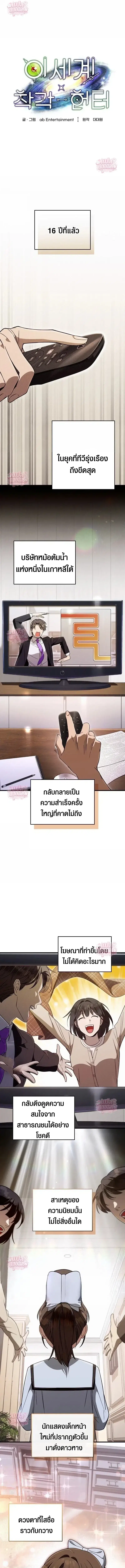 The Delusional Hunter In A Another World ตอนที่ 91 หน้า 1