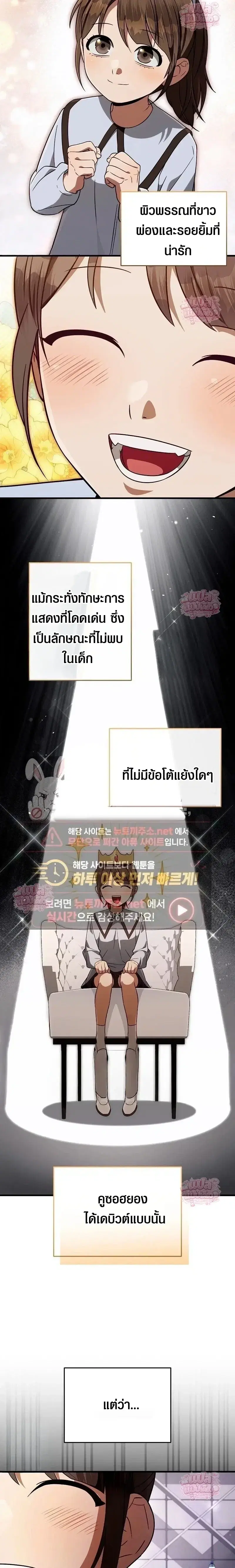 The Delusional Hunter In A Another World ตอนที่ 91 หน้า 2