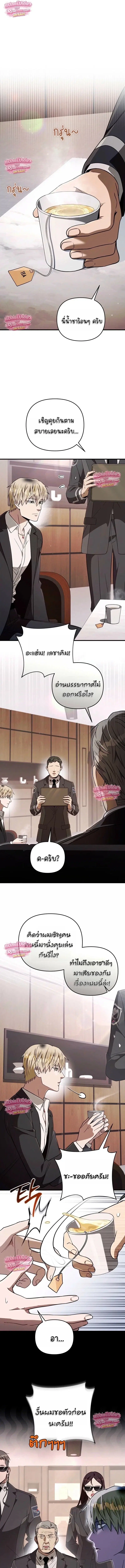 The Delusional Hunter In A Another World ตอนที่ 93 หน้า 1