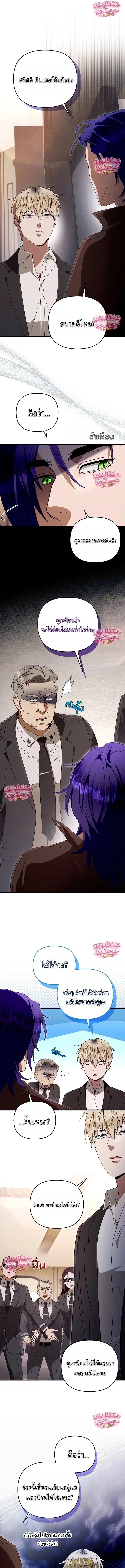 The Delusional Hunter In A Another World ตอนที่ 94 หน้า 1