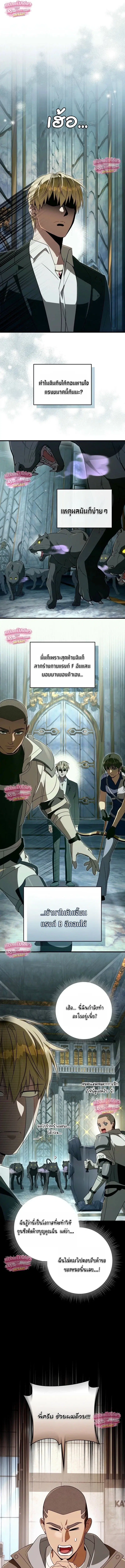 The Delusional Hunter In A Another World ตอนที่ 95 หน้า 1