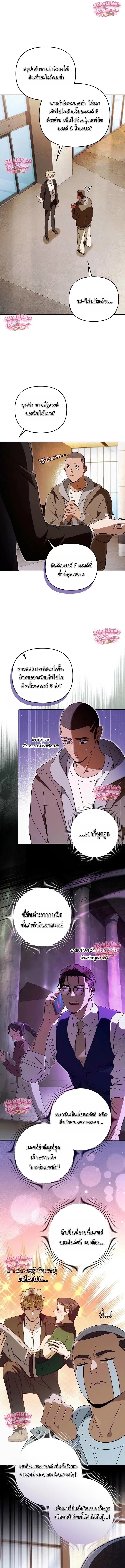 The Delusional Hunter In A Another World ตอนที่ 95 หน้า 3