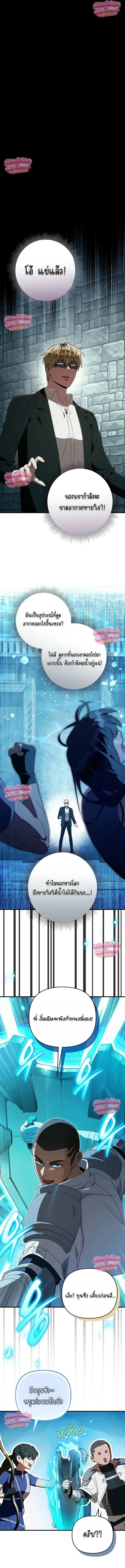 The Delusional Hunter In A Another World ตอนที่ 96 หน้า 1