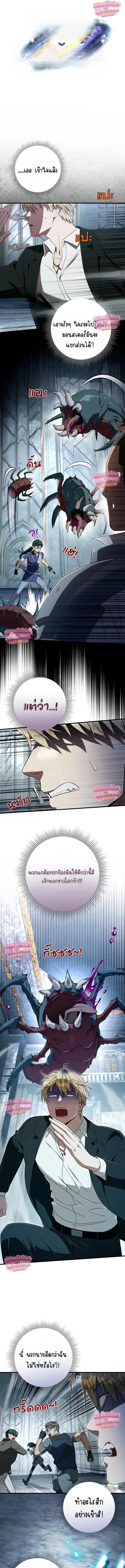 The Delusional Hunter In A Another World ตอนที่ 97 หน้า 1