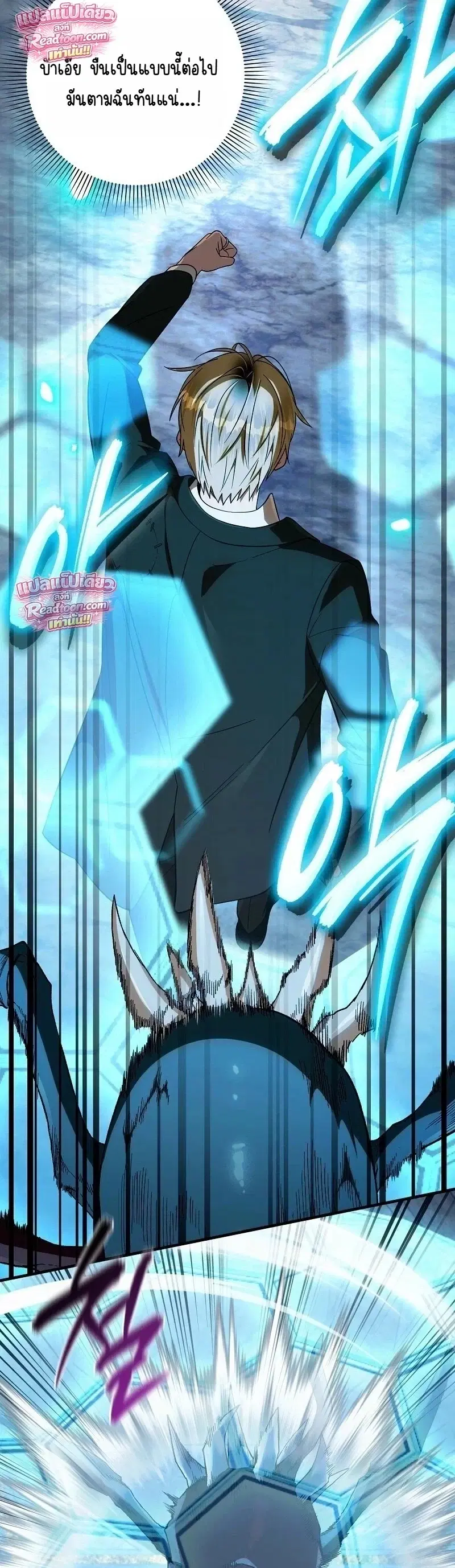 The Delusional Hunter In A Another World ตอนที่ 97 หน้า 2