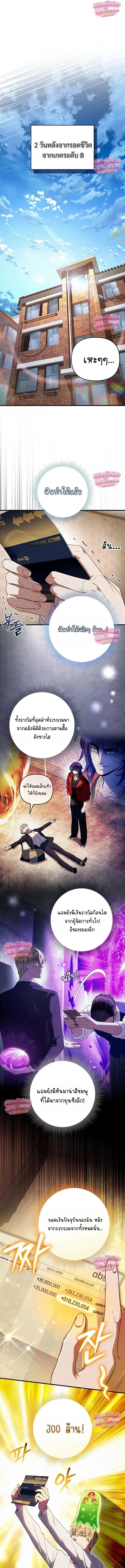 The Delusional Hunter In A Another World ตอนที่ 98 หน้า 1