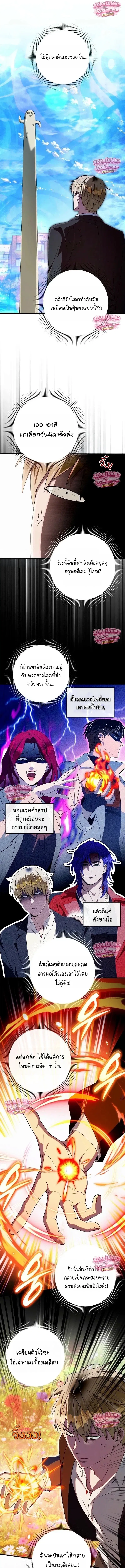 The Delusional Hunter In A Another World ตอนที่ 99 หน้า 1