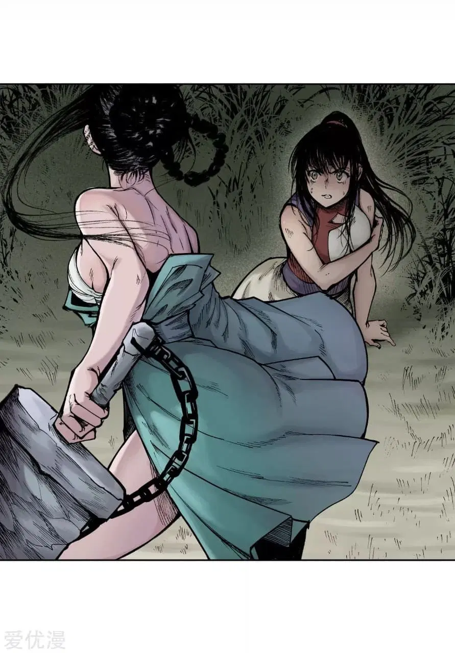 The Demon Blades ตอนที่ 20 หน้า 3