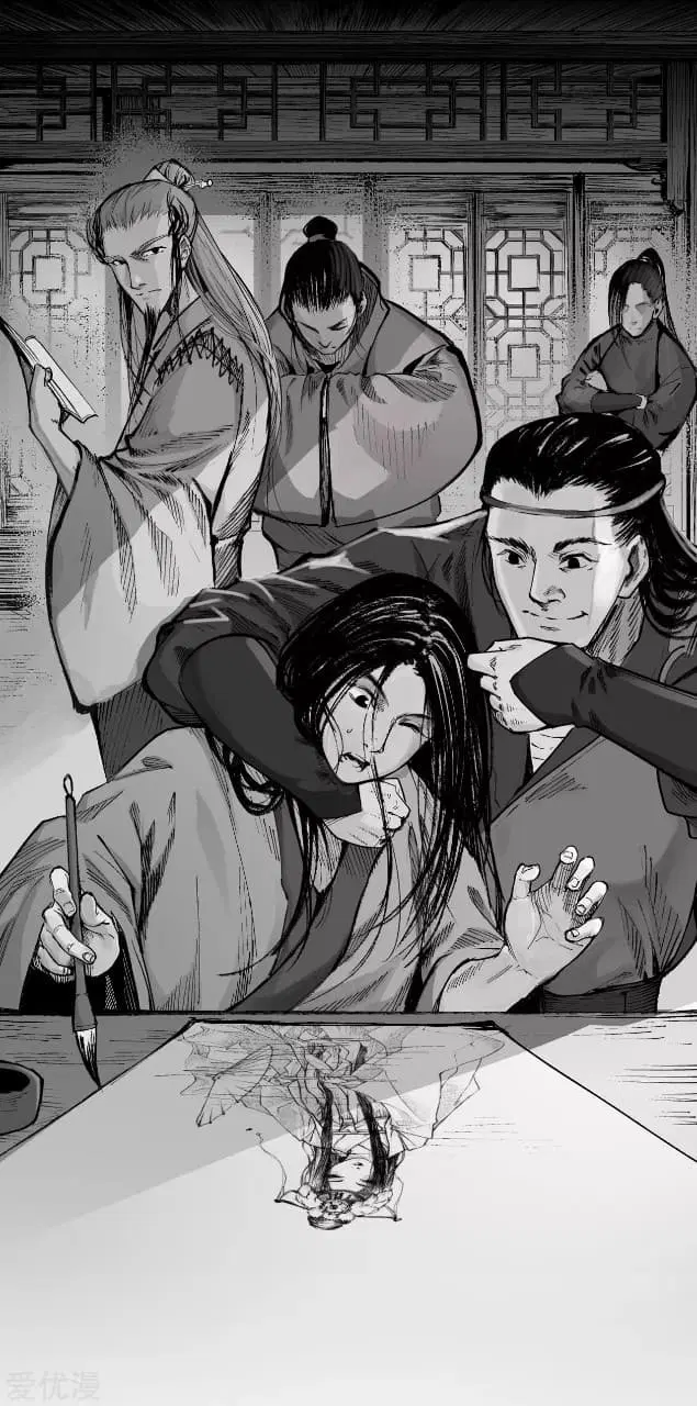 The Demon Blades ตอนที่ 25 หน้า 2