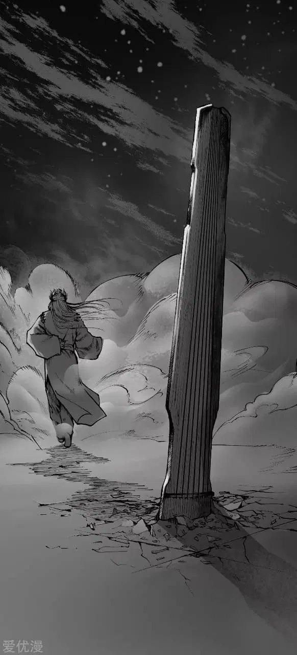 The Demon Blades ตอนที่ 26 หน้า 2