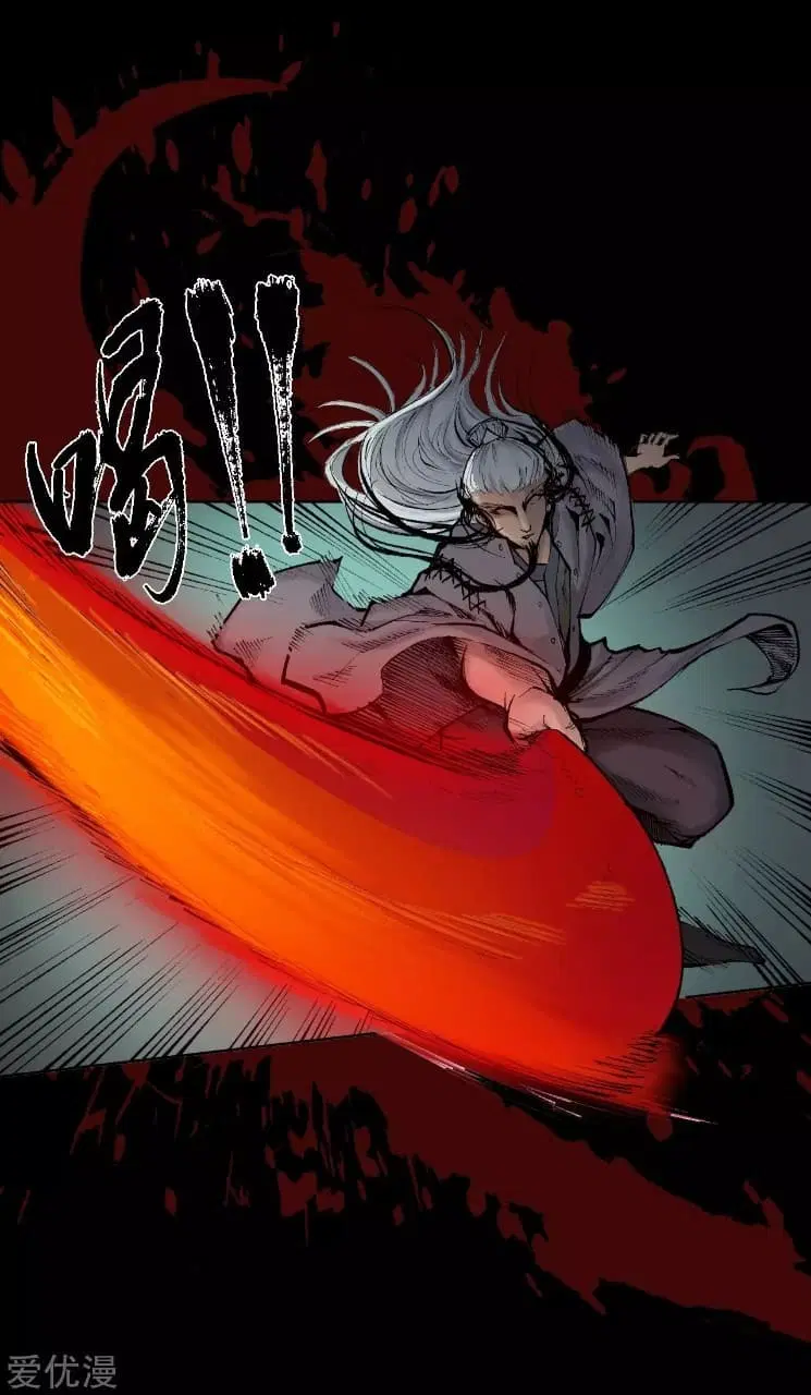 The Demon Blades ตอนที่ 27 หน้า 3