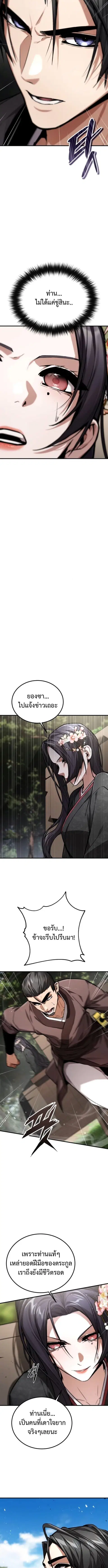 The Demon God ตอนที่ 14 หน้า 2