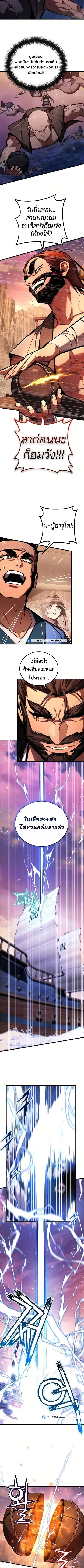 The Demon God ตอนที่ 31 หน้า 3
