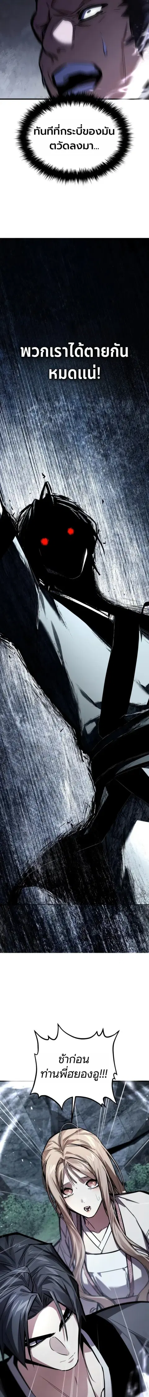 The Demon God ตอนที่ 34 หน้า 2
