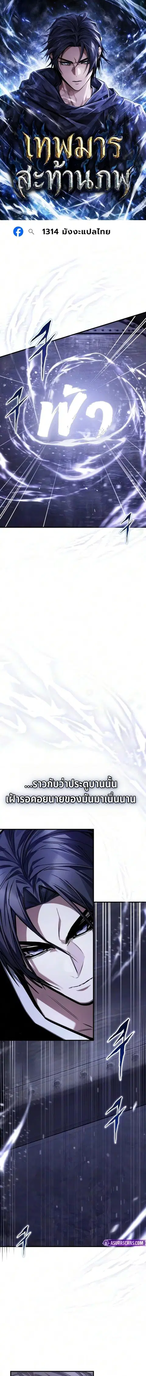 The Demon God ตอนที่ 39 หน้า 1