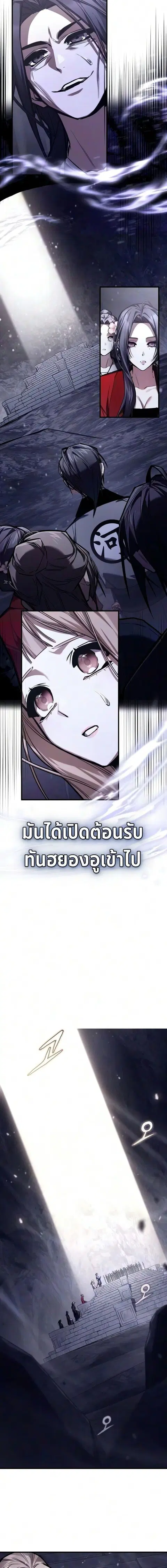 The Demon God ตอนที่ 39 หน้า 2