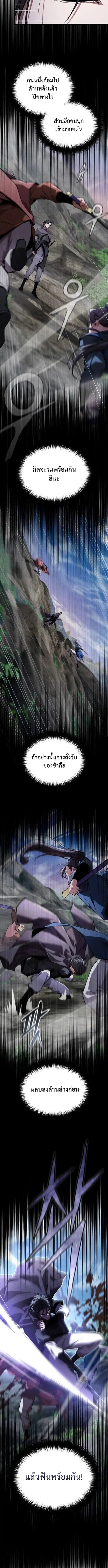 The Demon God ตอนที่ 4 หน้า 2