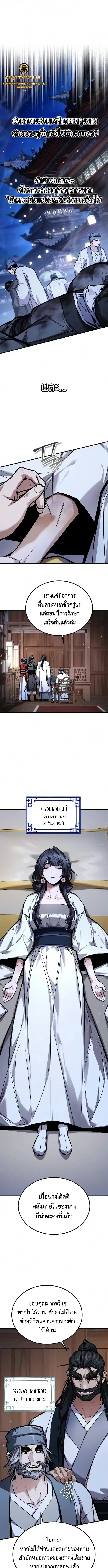 The Demon God ตอนที่ 47 หน้า 1