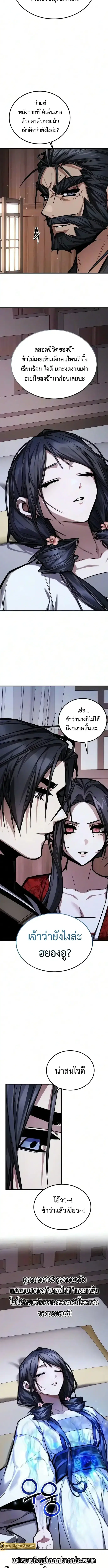 The Demon God ตอนที่ 47 หน้า 2