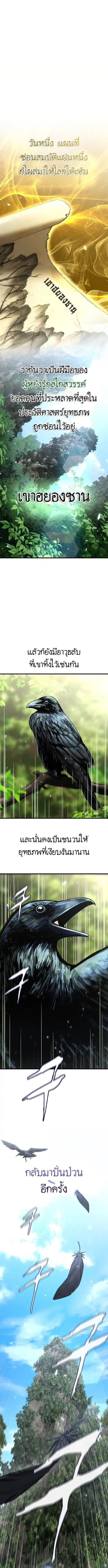 The Demon God ตอนที่ 1 หน้า 1