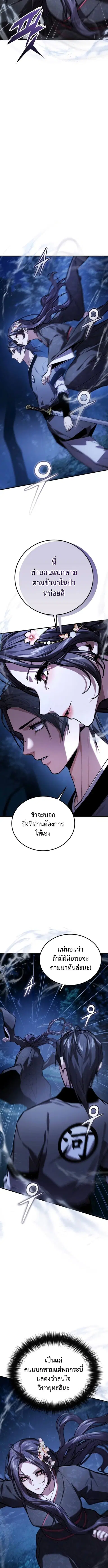 The Demon God ตอนที่ 13 หน้า 2