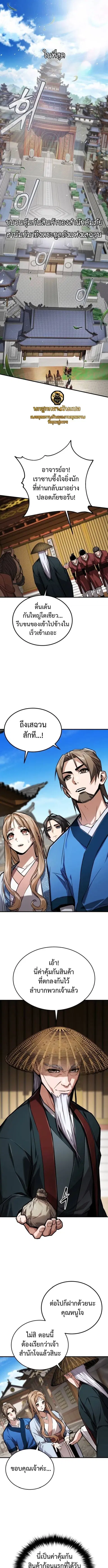The Demon God ตอนที่ 15 หน้า 1