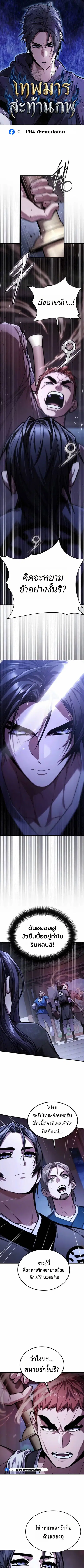 The Demon God ตอนที่ 16 หน้า 1