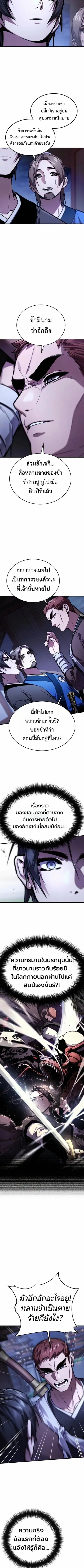 The Demon God ตอนที่ 16 หน้า 2