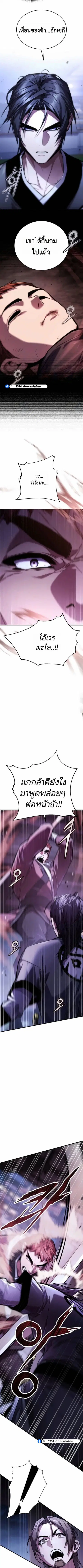 The Demon God ตอนที่ 16 หน้า 3
