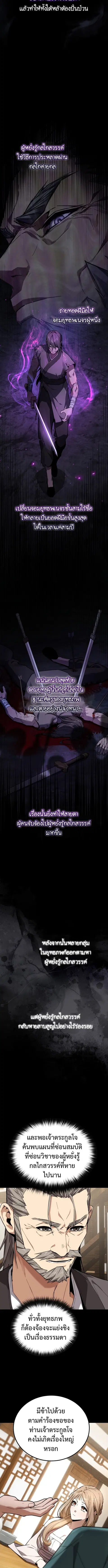 The Demon God ตอนที่ 2 หน้า 3